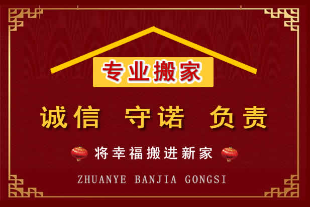 于洪搬家电话