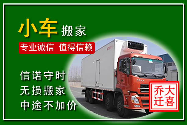 于洪物品搬运