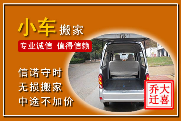 于洪个人搬家