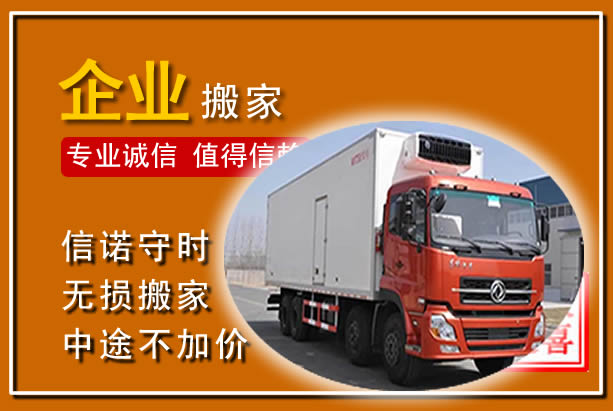 于洪工厂单位搬迁