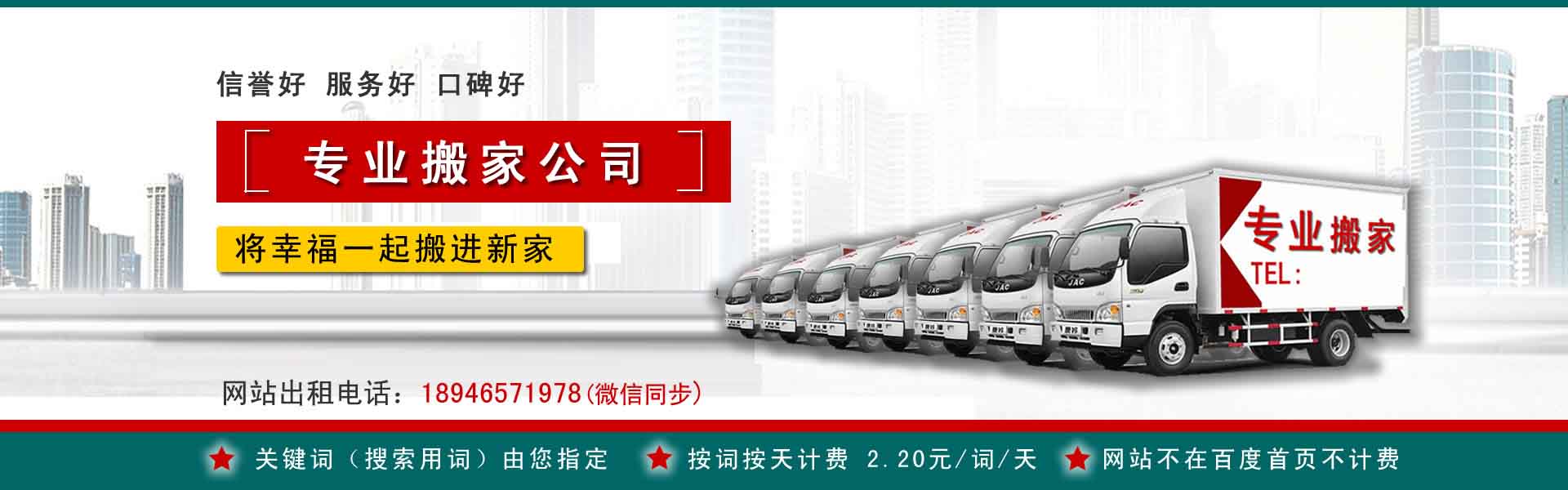 于洪小型搬家